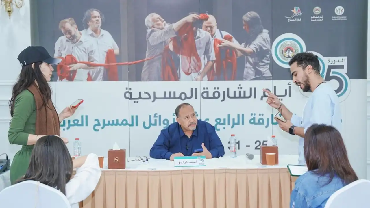 منير العرقي يقدم محاضرة قراءة الطاولة ضمن فعاليات ملتقى الشارقة المسرحي